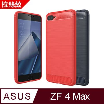 YANGYI揚邑】ASUS ZenFone 4 Max (ZC554KL) 5.5吋碳纖維拉絲紋軟殼散熱