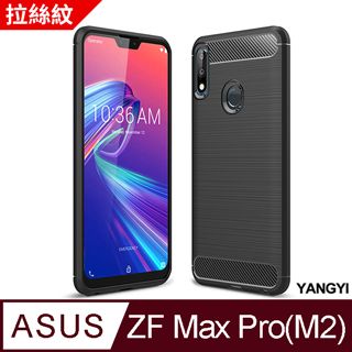 【揚邑】ASUS ZenFone Max Pro M2 ZB631KL 碳纖維拉絲紋軟殼