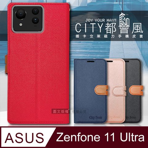 CITY都會風 ASUS Zenfone 11 Ultra 插卡立架磁力手機皮套 有吊飾孔