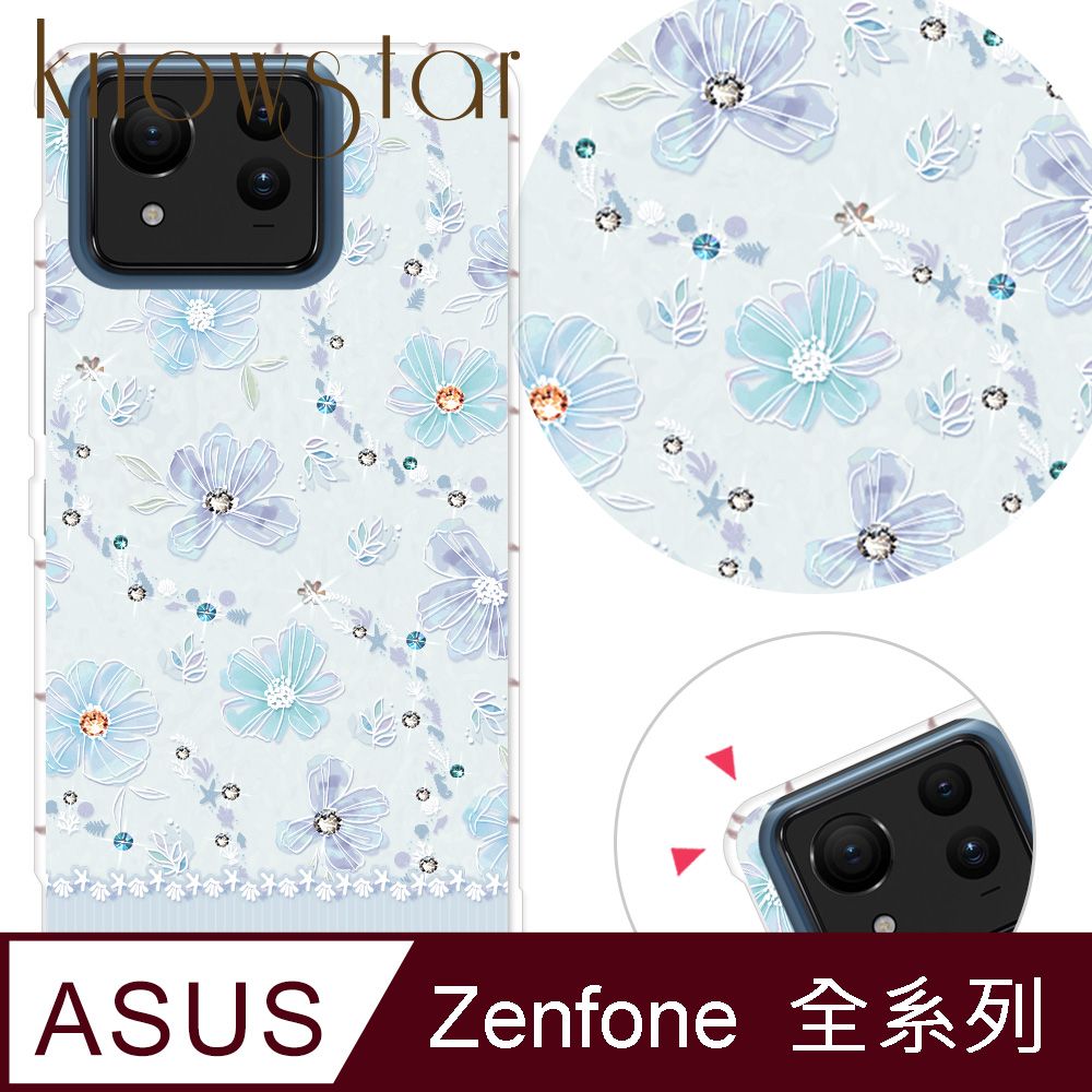 KnowStar ASUS 全系列 奧地利彩鑽防摔手機殼-莫蘭(ZenFone11Ultra/ZF10/ZF9/ZS590KS/ZE552KL/ZS620KL/ZE620KL)