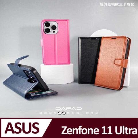 Dapad ASUS Zenfone 11 Ultra 5G ( 6.78 吋 ) 仿真皮( 三卡腰帶 )側掀皮套