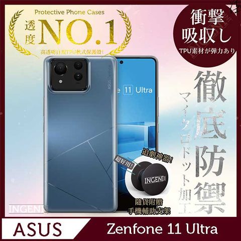 INGENI ASUS Zenfone 11 Ultra 透明殼 TPU 軟殼 日系全軟式TPU吸震防摔保護殼【INGENI徹底防禦】