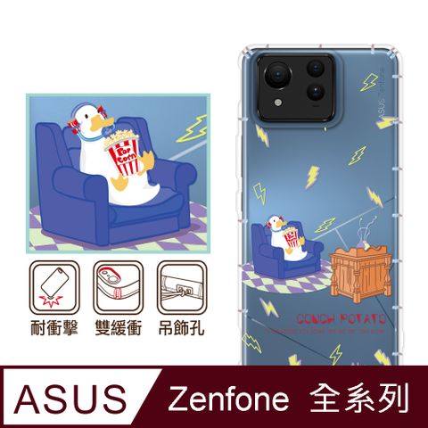 反骨創意 ASUS 全系列 彩繪防摔手機殼-宅鴨(ZenFone11Ultra/ZF10/ZF9/ZF8/ZS590KS/ZE552KL/ZS620KL/ZE620KL)