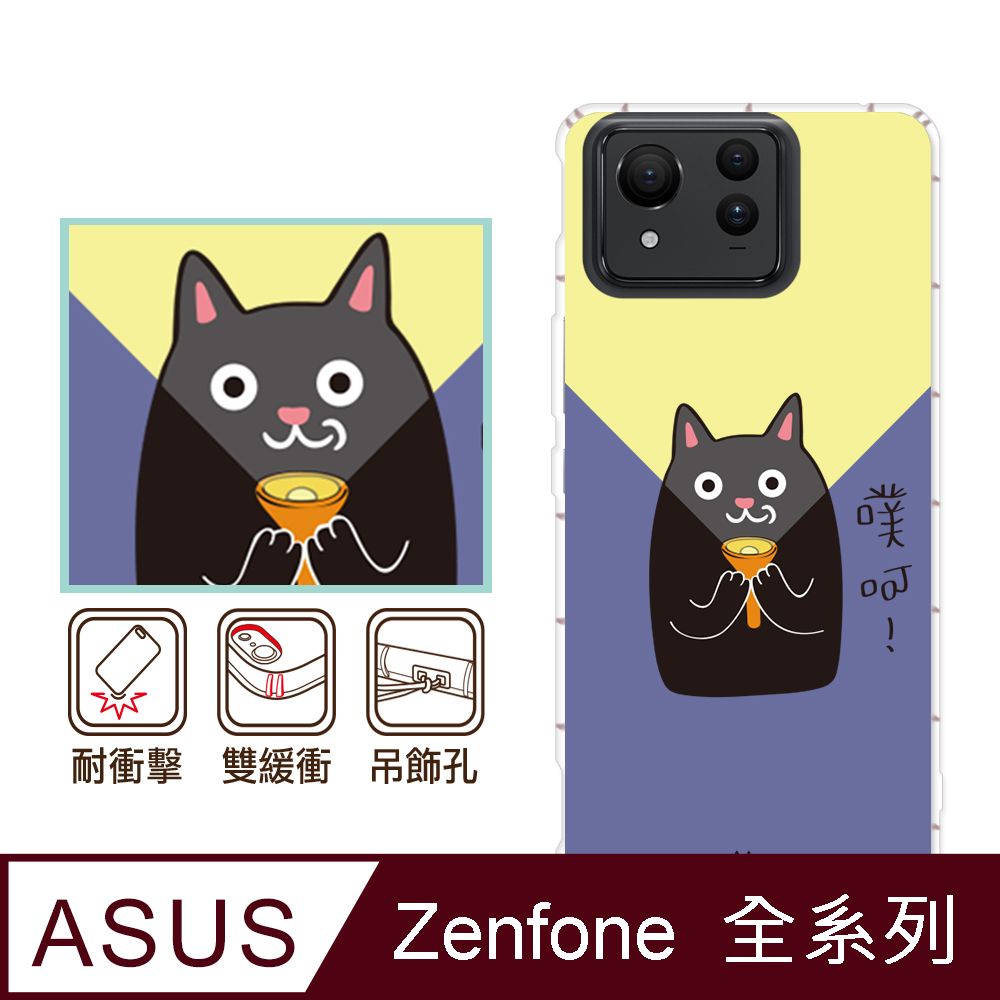 反骨創意 ASUS 全系列 彩繪防摔手機殼-燈等登(ZenFone11Ultra/ZF10/ZF9/ZF8/ZS590KS/ZE552KL/ZS620KL/ZE620KL)