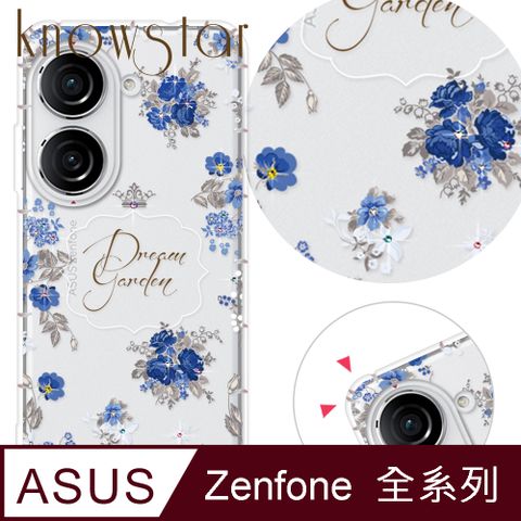 KnowStar ASUS 全系列 奧地利彩鑽防摔手機殼-夢想花園(ZenFone11Ultra/ZF10/ZF9/ZS590KS/ZE552KL/ZS620KL)