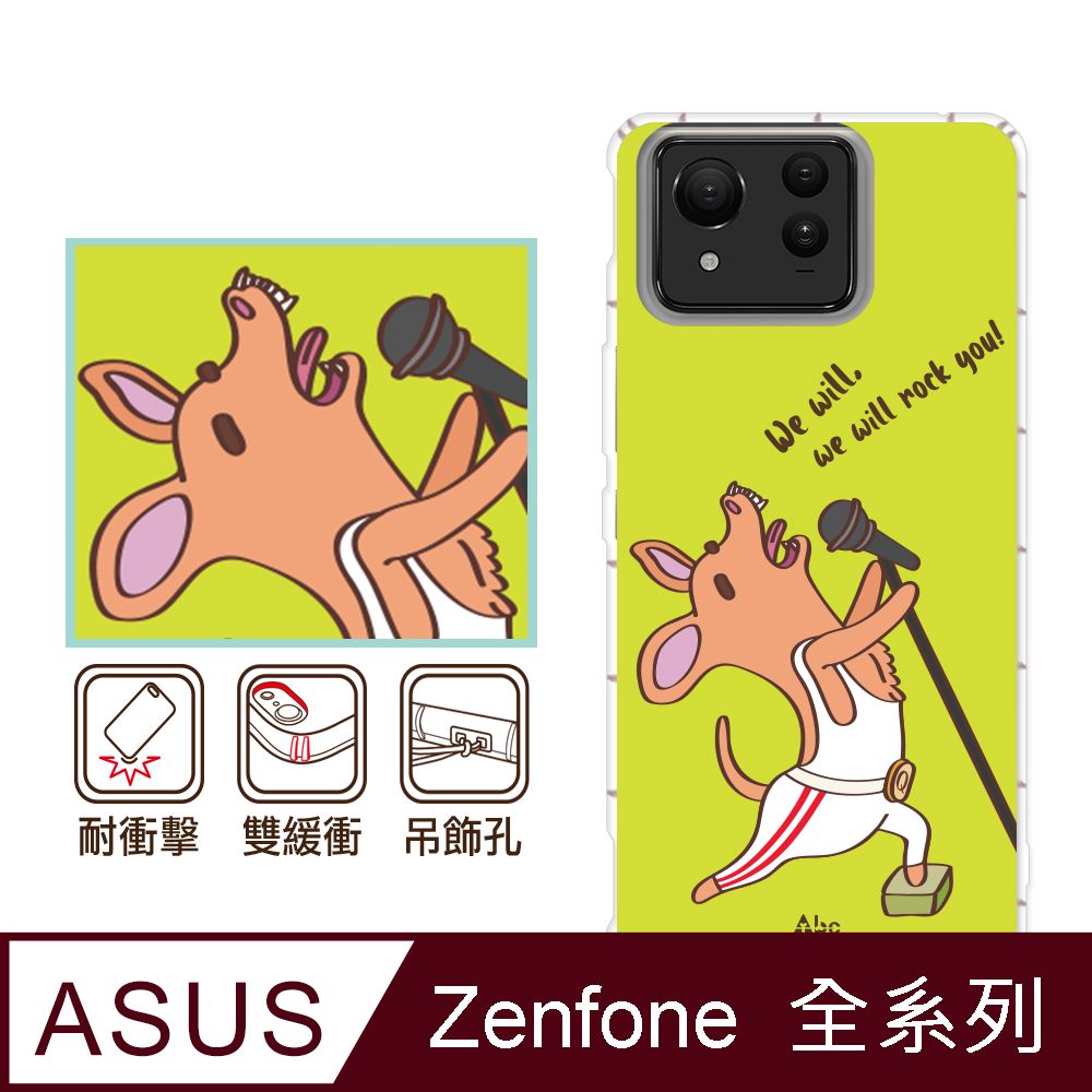 反骨創意 ASUS 全系列 彩繪防摔手機殼-搖滾吉(ZenFone11Ultra/ZF10/ZF9/ZF8/ZS590KS/ZE552KL/ZS620KL/ZE620KL)