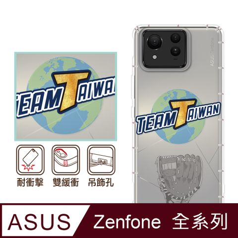 反骨創意 ASUS 全系列 彩繪防摔手機殼-世界制霸(ZenFone11Ultra/ZF10/ZF9/ZF8/5Z/ZF3/ZS590KS/ZE552KL/ZS620KL)