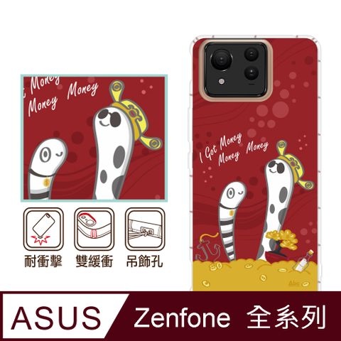 反骨創意 ASUS 全系列 彩繪防摔手機殼-財蛇到(ZenFone11Ultra/ZF10/ZF9/ZF8/5Z/ZF3/ZS590KS/ZE552KL/ZS620KL)