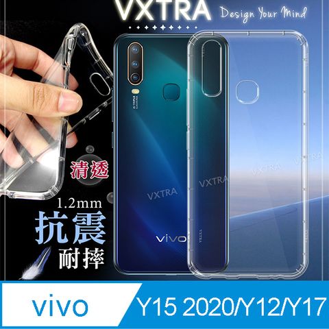 VXTRA vivo Y15 2020/Y12/Y17 共用款 防摔抗震氣墊保護殼 手機殼