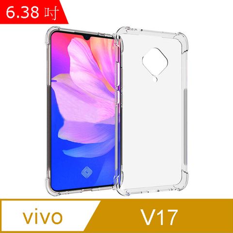 IN7 vivo V17 (6.38吋) 氣囊防摔 透明TPU空壓殼 軟殼 手機保護殼