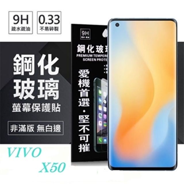 VIVO For   X50 