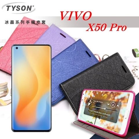 ViVO X50 Pro 冰晶系列 隱藏式磁扣側掀皮套