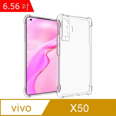 IN7 vivo X50 (6.56吋) 氣囊防摔 透明TPU空壓殼 軟殼 手機保護殼