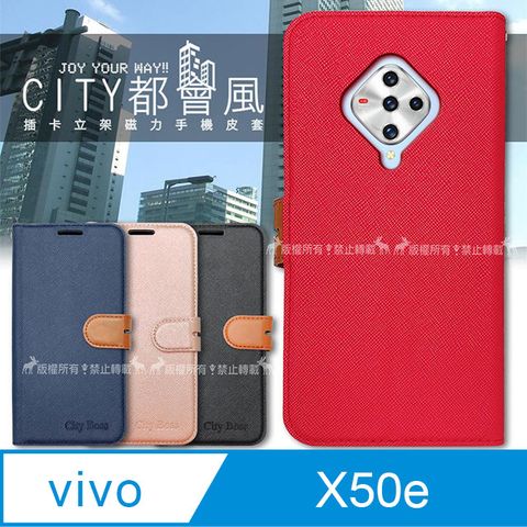 VIVO CITY都會風  X50e 5G 插卡立架磁力手機皮套 有吊飾孔