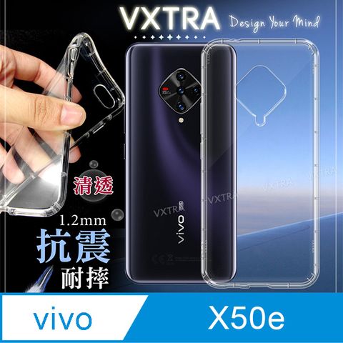 VXTRA vivo X50e 5G 防摔抗震氣墊保護殼 手機殼