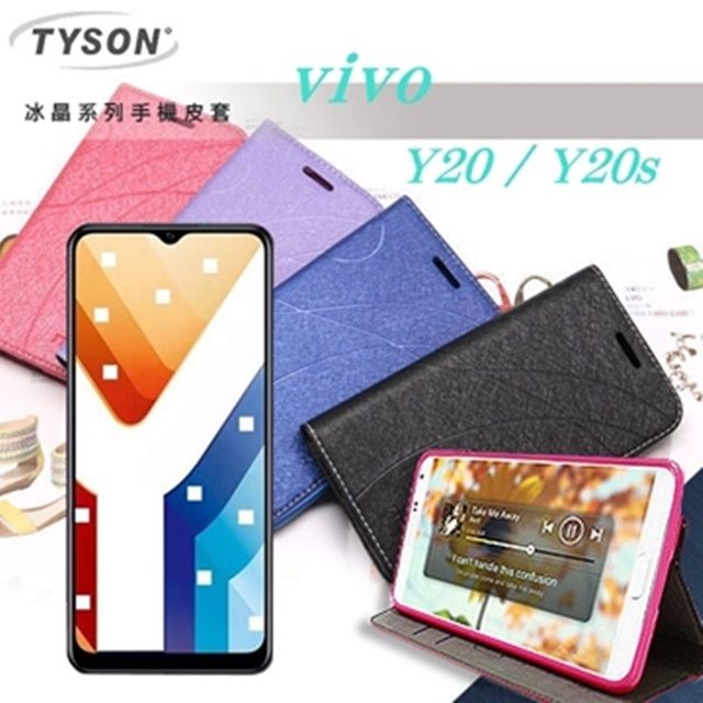 VIVO  Y20 / Y20s 冰晶系列 隱藏式磁扣側掀皮套