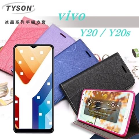 ViVO Y20 / Y20s 冰晶系列 隱藏式磁扣側掀皮套
