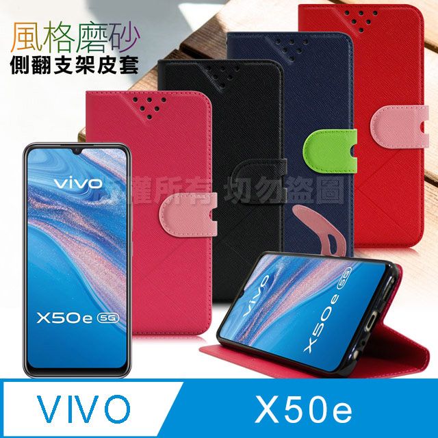 NISDA  for VIVO X50E 風格磨砂支架皮套