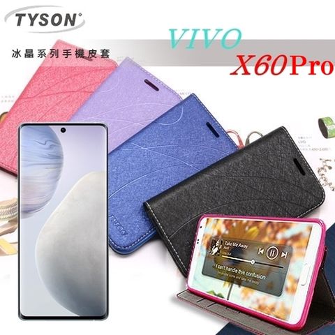ViVO X60 Pro 冰晶系列 隱藏式磁扣側掀皮套 可插卡 可站立
