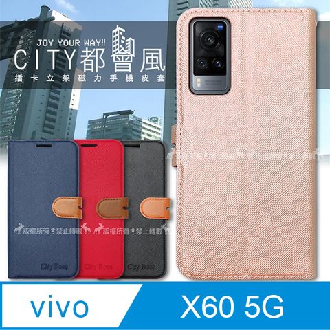 VIVO CITY都會風  X60 5G 插卡立架磁力手機皮套 有吊飾孔