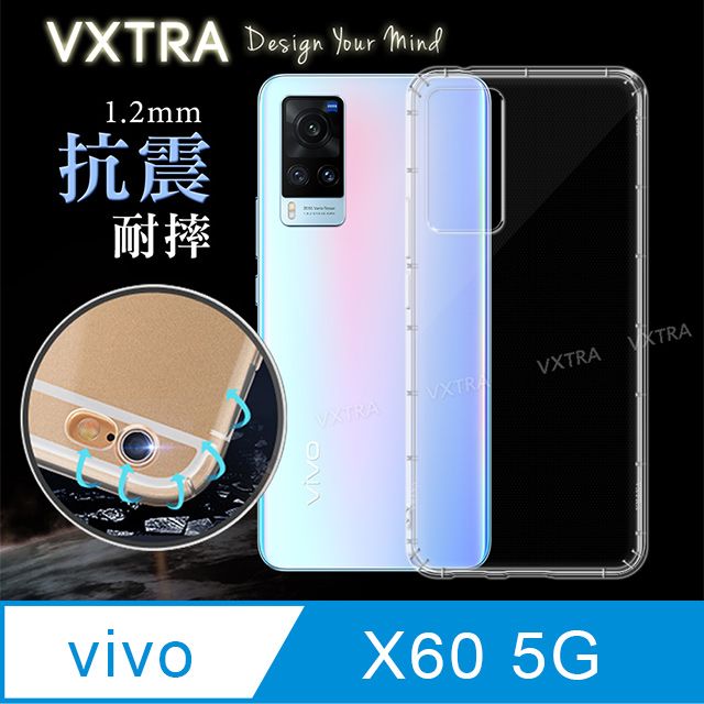 VXTRA 飛創  vivo X60 5G 防摔抗震氣墊保護殼 手機殼