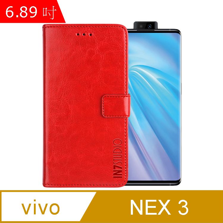 IN7  瘋馬紋 vivo NEX 3 (6.89吋) 錢包式 磁扣側掀PU皮套 吊飾孔 手機皮套保護殼-紅色