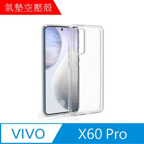 【MK馬克】ViVO X60 Pro 空壓氣墊防摔保護軟殼