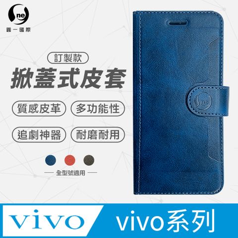 o-one 圓一 Vivo 全系列 小牛紋掀蓋式皮套 皮革保護套 皮革側掀手機套(紅色)