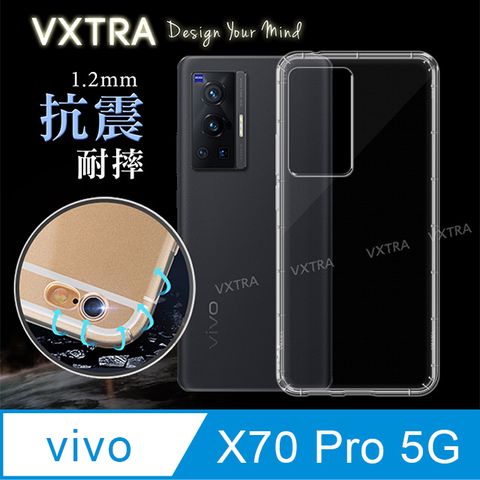 VXTRA vivo X70 Pro 5G 防摔抗震氣墊保護殼 手機殼