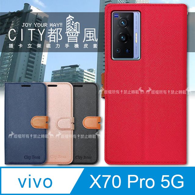 VIVO CITY都會風  X70 Pro 5G 插卡立架磁力手機皮套 有吊飾孔