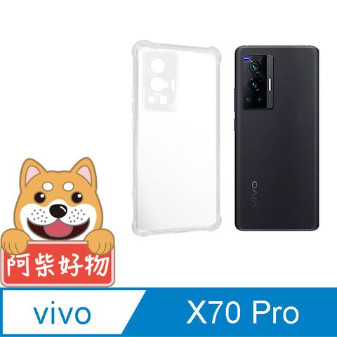 for Vivo X70 Pro 5G強化防摔抗震空壓手機殼(精密挖孔版)
