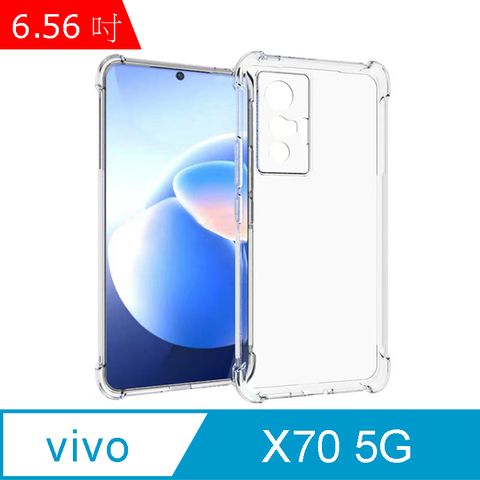 IN7 vivo X70 5G (6.56吋) 氣囊防摔 透明TPU空壓殼 軟殼 手機保護殼
