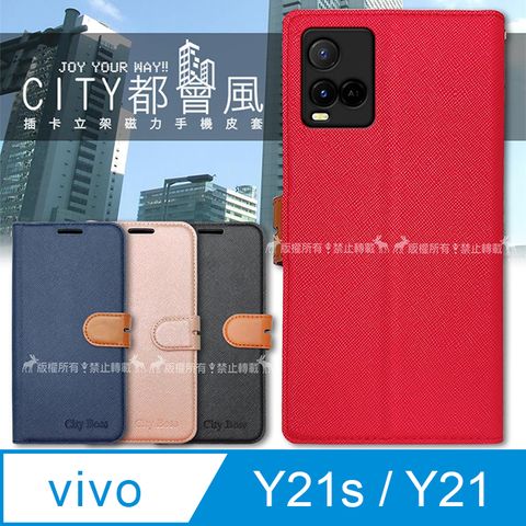 VIVO CITY都會風  Y21s / Y21 共用 插卡立架磁力手機皮套 有吊飾孔