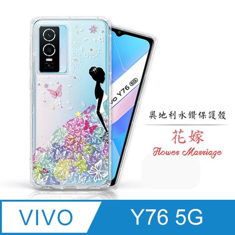 Meteor vivo Y76 5G 奧地利水鑽彩繪手機殼 - 花嫁