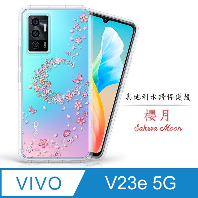 Meteor  vivo V23e 5G 奧地利水鑽彩繪手機殼 - 櫻月