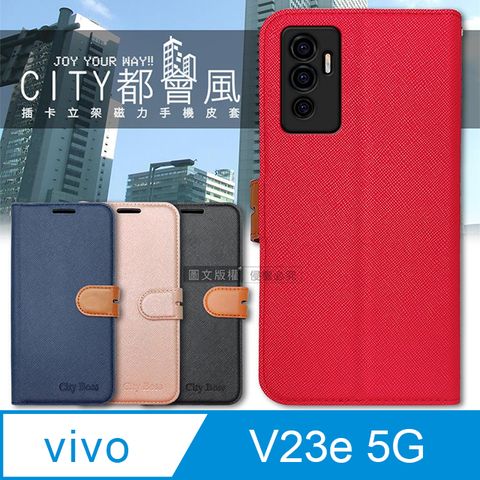 VIVO CITY都會風  V23e 5G 插卡立架磁力手機皮套 有吊飾孔