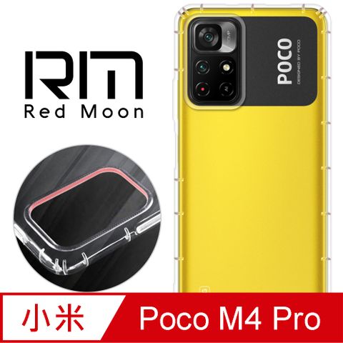 RedMoon Redmi 小米 POCO M4 Pro 防摔透明TPU手機軟殼 鏡頭孔增高版