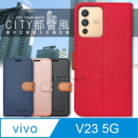 VIVO CITY都會風  V23 5G 插卡立架磁力手機皮套 有吊飾孔