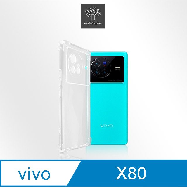 Metal-Slim Vivo X80 精密挖孔 強化軍規防摔抗震手機殼