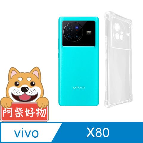 for Vivo X80強化防摔抗震空壓手機殼(精密挖孔版)