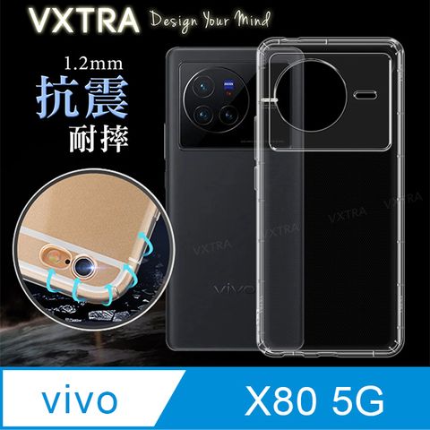 VXTRA vivo X80 5G 防摔抗震氣墊保護殼 手機殼