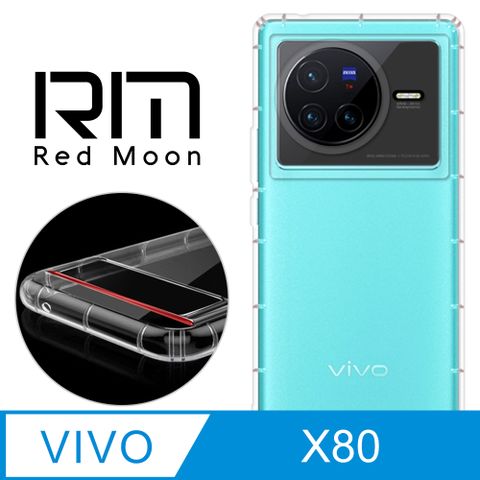 RedMoon vivo X80 5G 防摔透明TPU手機軟殼 鏡頭孔增高版