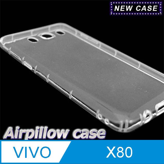  vivo X80 TPU 防摔氣墊空壓殼