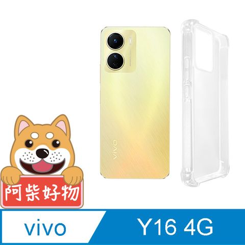 阿柴好物 Vivo Y16 4G 防摔氣墊保護殼