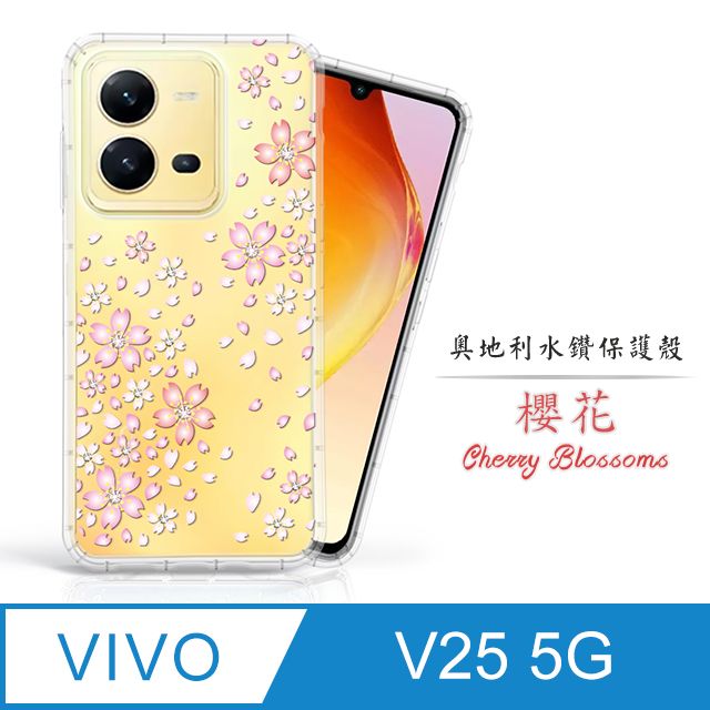 Meteor vivo V25 5G 奧地利水鑽彩繪手機殼 - 櫻花