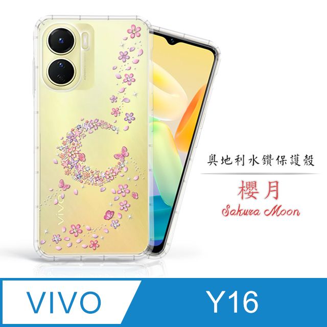 Meteor  vivo Y16 奧地利水鑽彩繪手機殼 - 櫻月