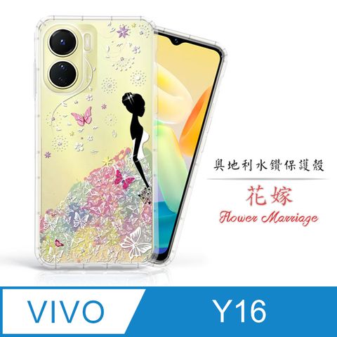 Meteor vivo Y16奧地利水鑽彩繪手機殼 - 花嫁