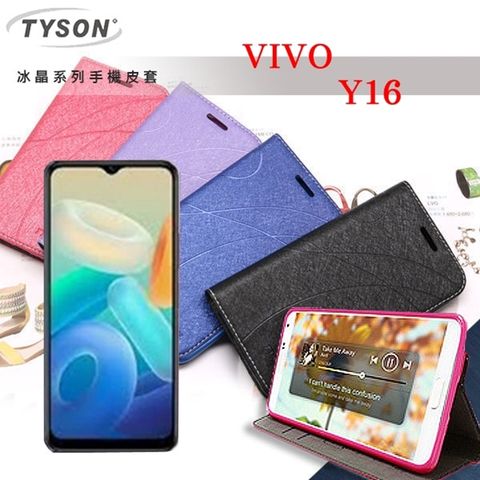 Tyson 太森 ViVO Y16 冰晶系列 隱藏式磁扣側掀皮套