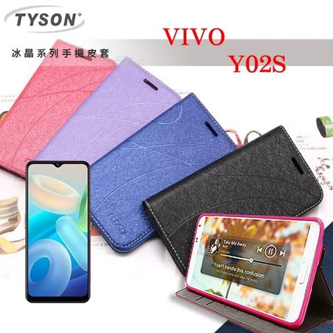 Tyson 太森 ViVO Y02S  冰晶系列 隱藏式磁扣側掀皮套