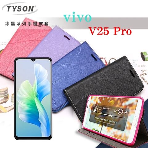 ViVO V25 Pro 冰晶系列 隱藏式磁扣側掀皮套
